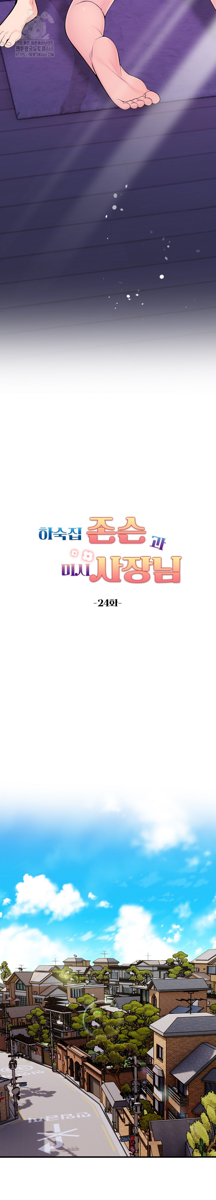 Guesthouse Johnson and Missy Manager Raw Chapter 24 image 4