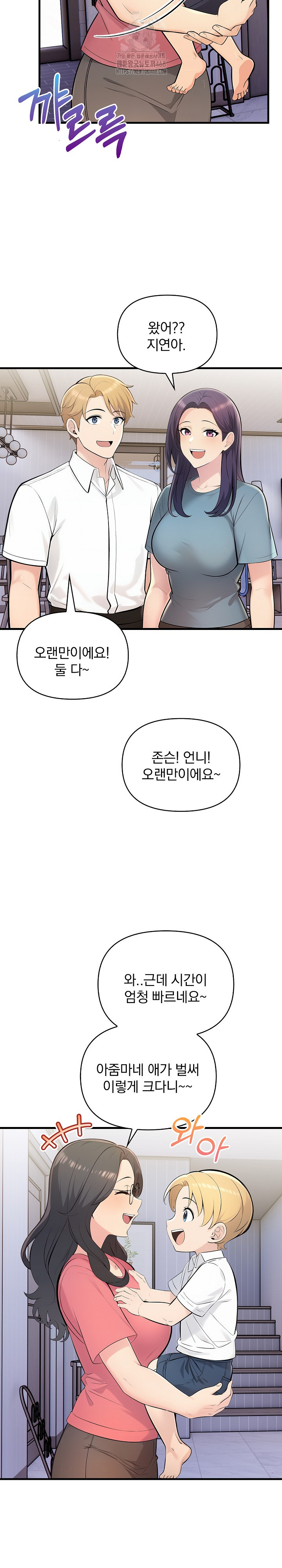 Guesthouse Johnson and Missy Manager Raw Chapter 24 image 6