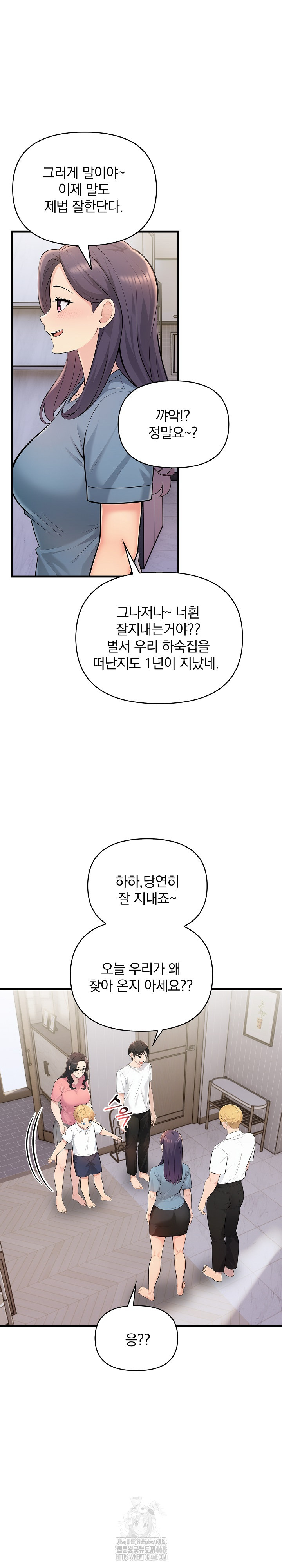 Guesthouse Johnson and Missy Manager Raw Chapter 24 image 7