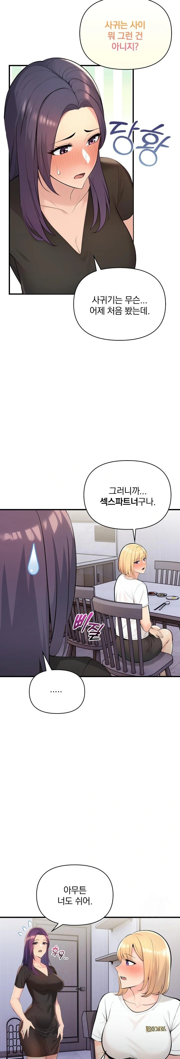 Guesthouse Johnson and Missy Manager Raw Chapter 5 image 3
