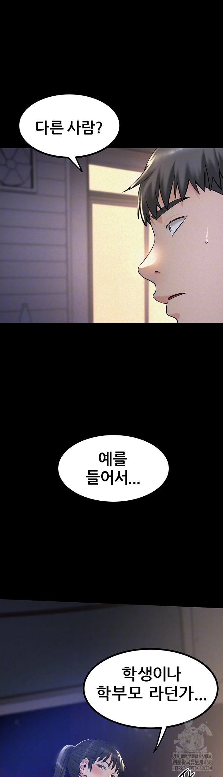 Island Girl Raw Chapter 13 image 13