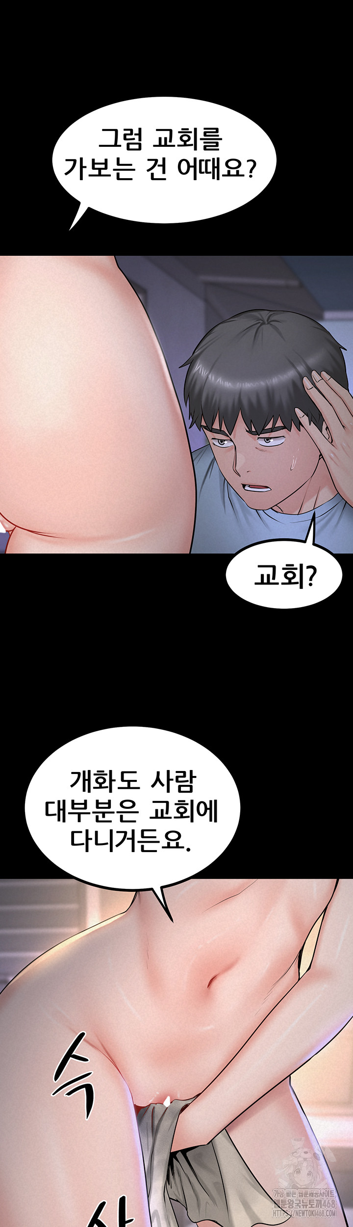Island Girl Raw Chapter 13 image 15