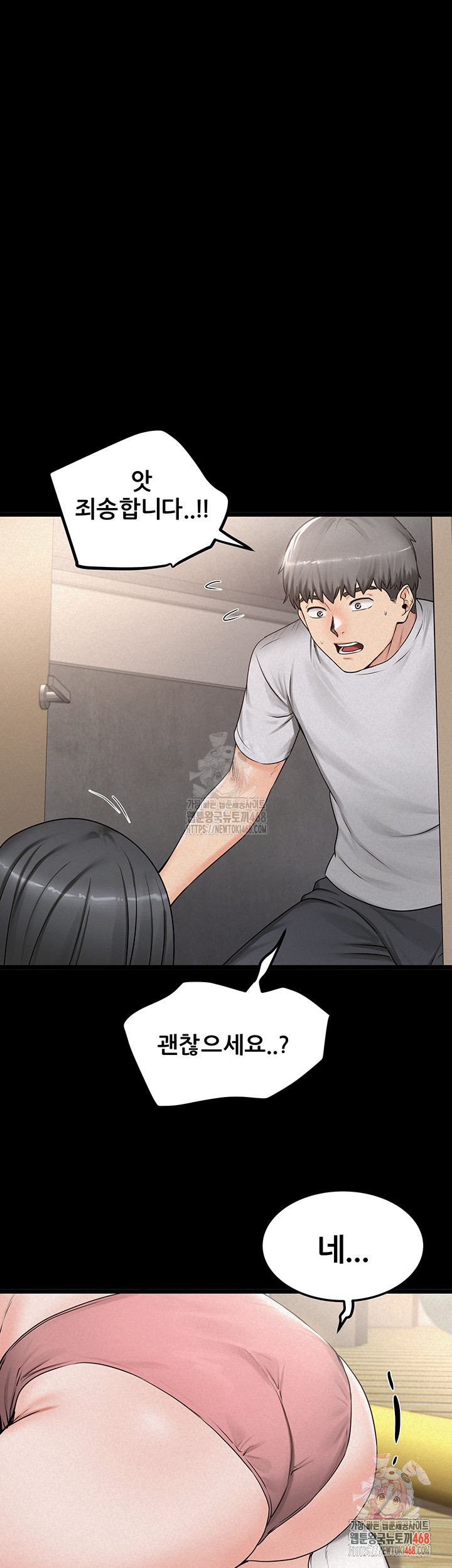Island Girl Raw Chapter 16 image 0