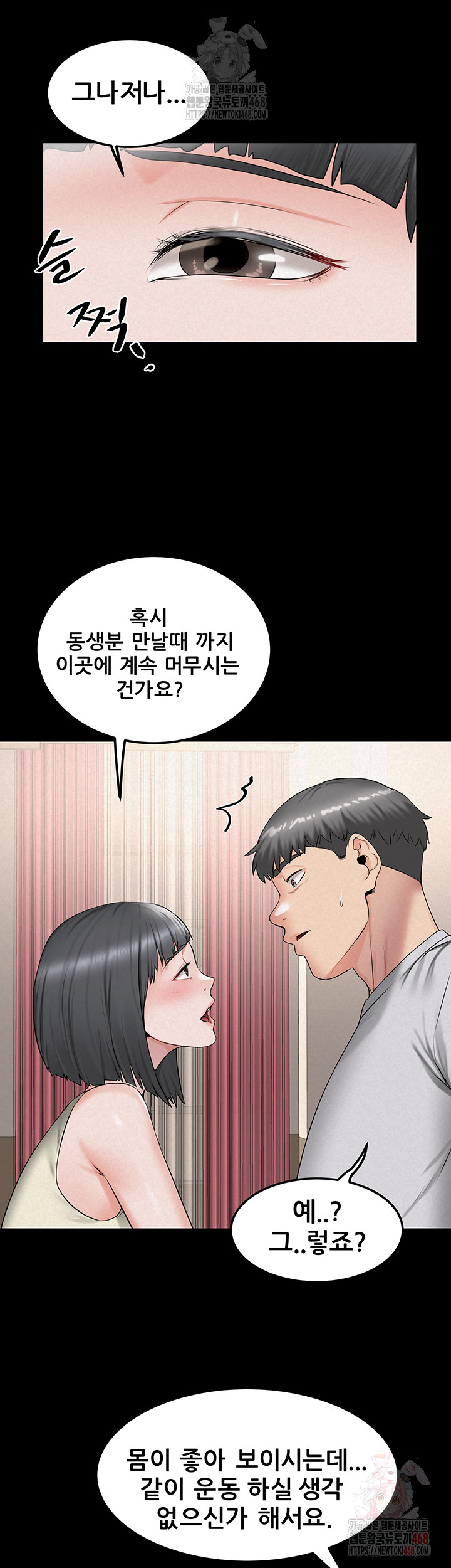 Island Girl Raw Chapter 16 image 9