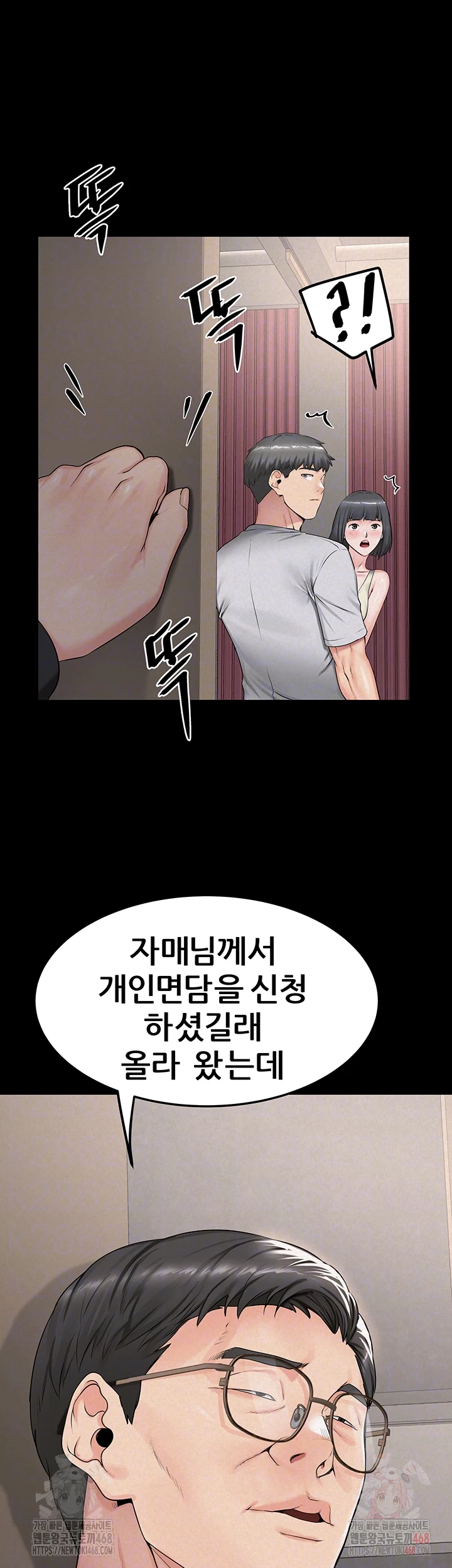 Island Girl Raw Chapter 16 image 11