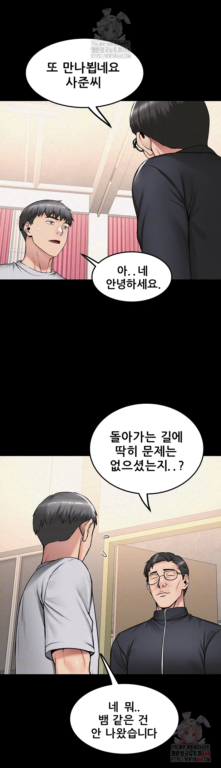 Island Girl Raw Chapter 16 image 13