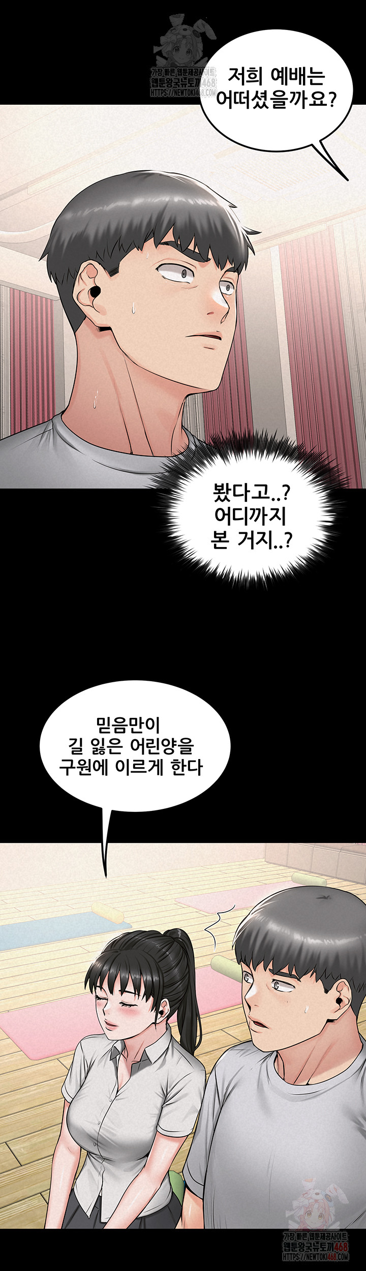 Island Girl Raw Chapter 16 image 15