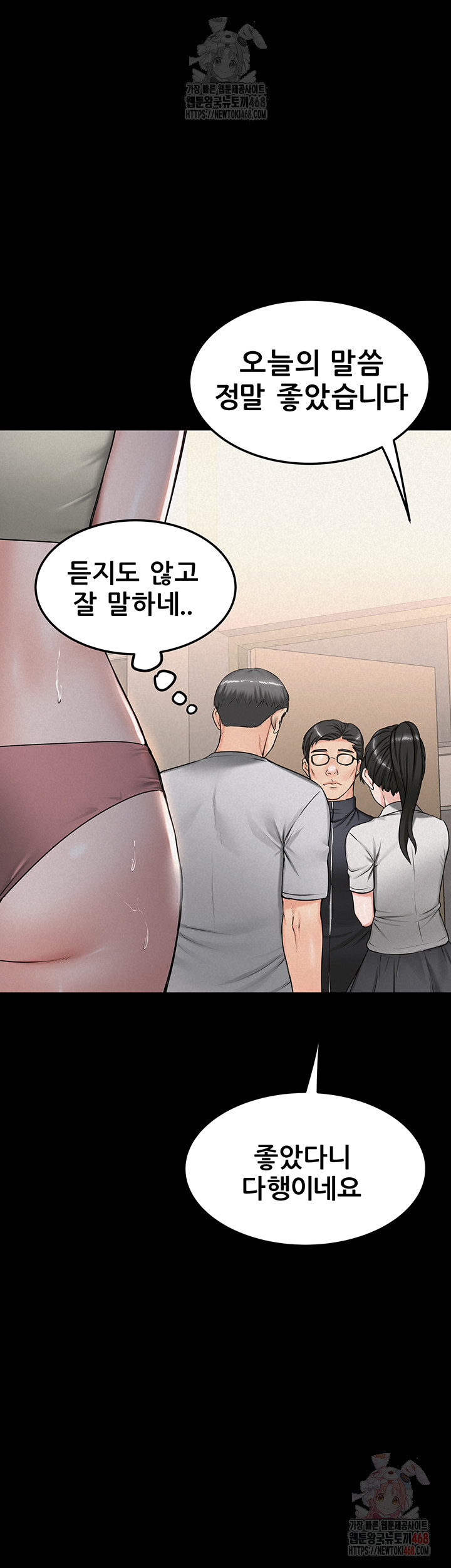 Island Girl Raw Chapter 16 image 16