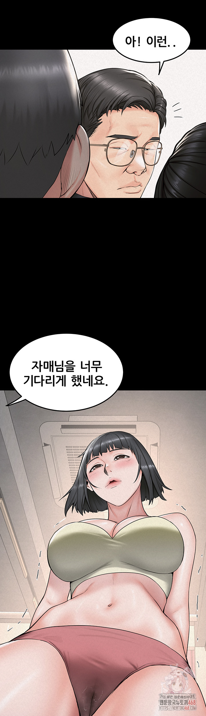 Island Girl Raw Chapter 16 image 17