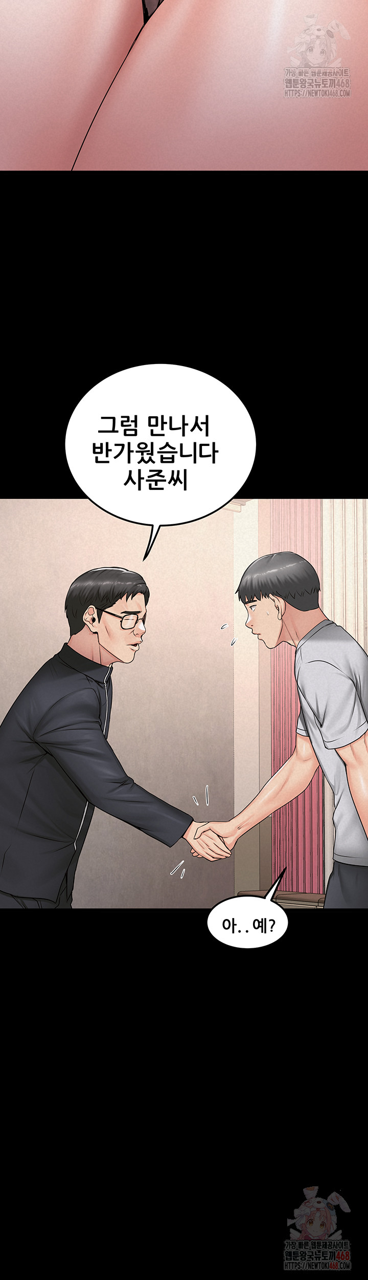Island Girl Raw Chapter 16 image 18