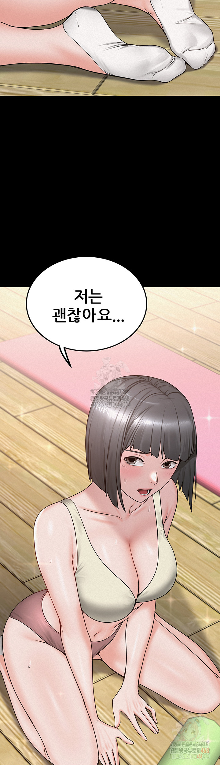 Island Girl Raw Chapter 16 image 1