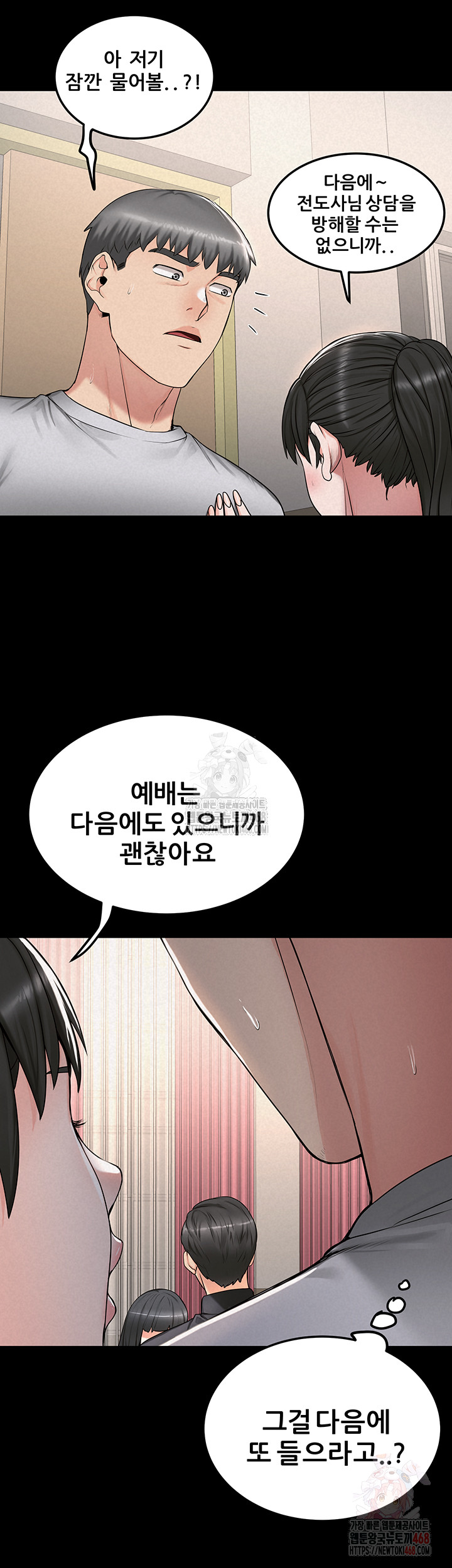 Island Girl Raw Chapter 16 image 19