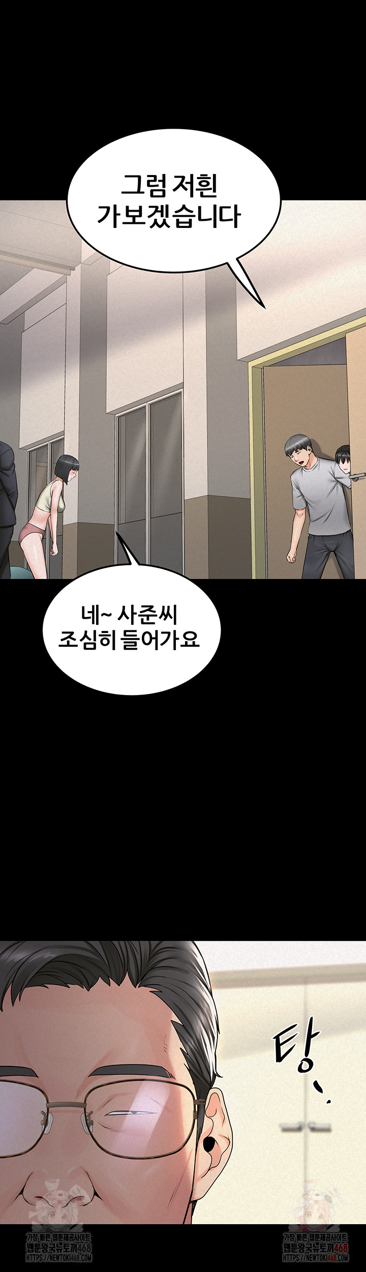 Island Girl Raw Chapter 16 image 20