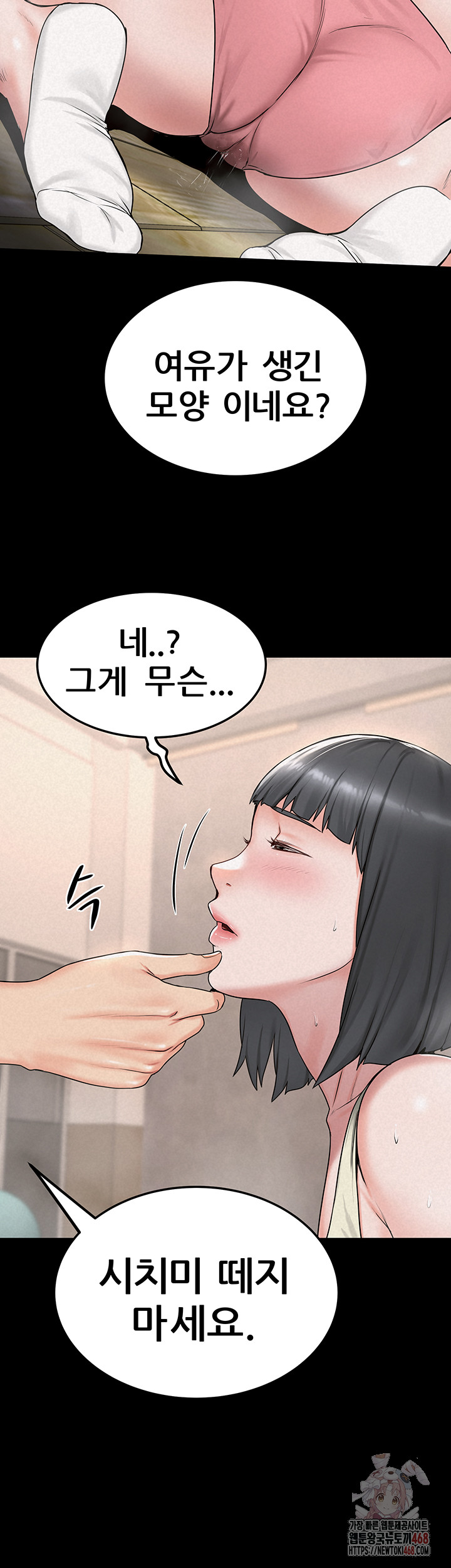Island Girl Raw Chapter 16 image 24