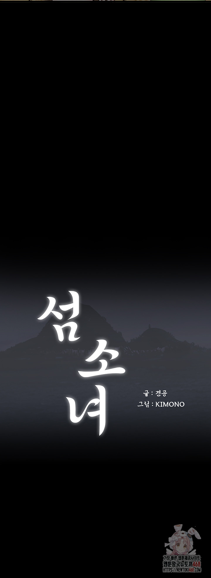 Island Girl Raw Chapter 16 image 2