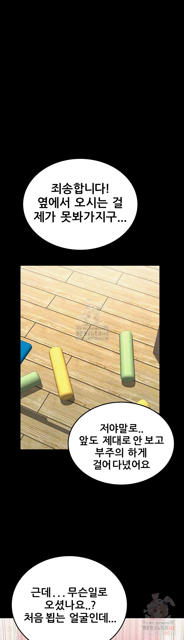 Island Girl Raw Chapter 16 image 3