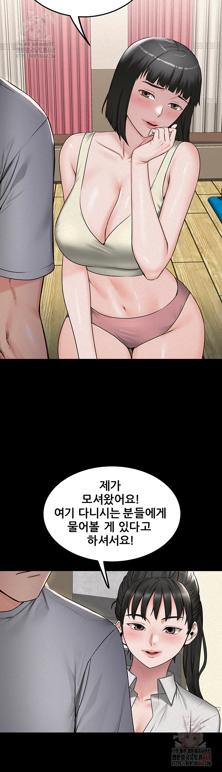 Island Girl Raw Chapter 16 image 4