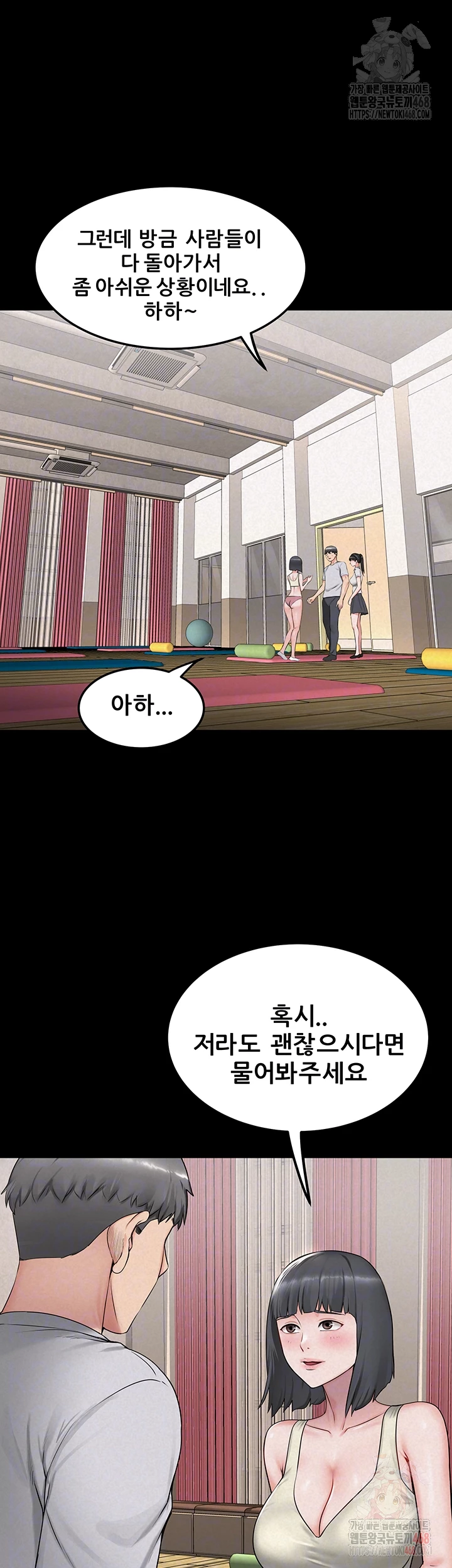 Island Girl Raw Chapter 16 image 5