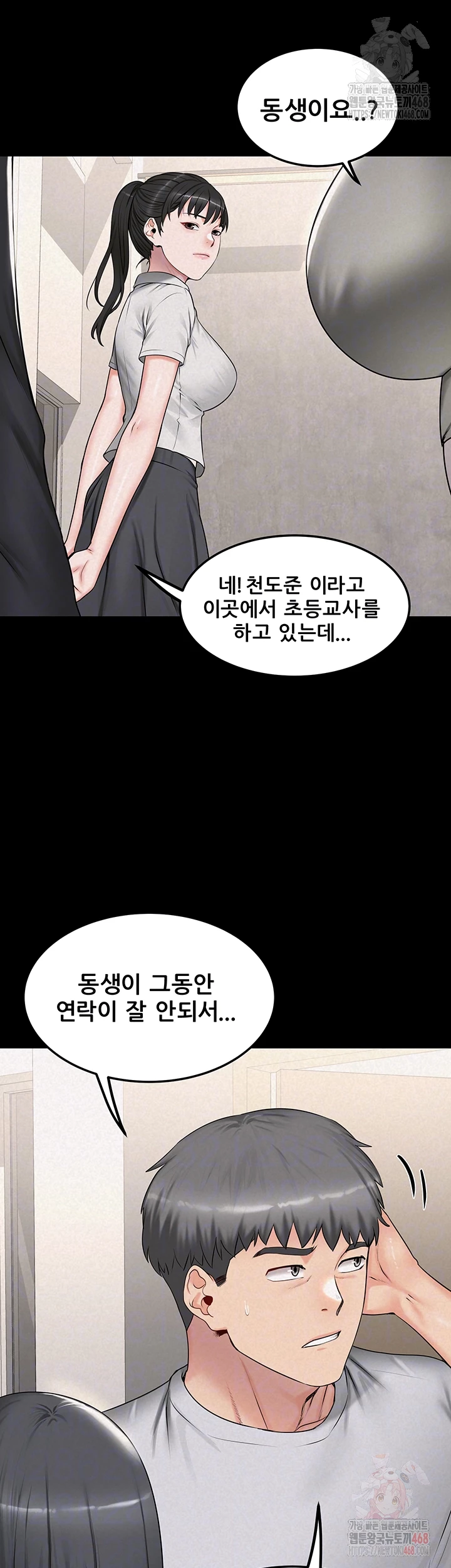 Island Girl Raw Chapter 16 image 7