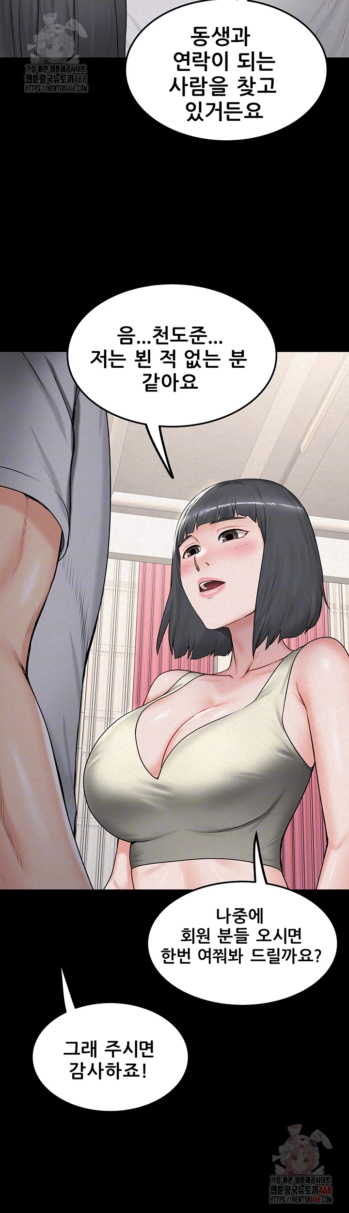 Island Girl Raw Chapter 16 image 8