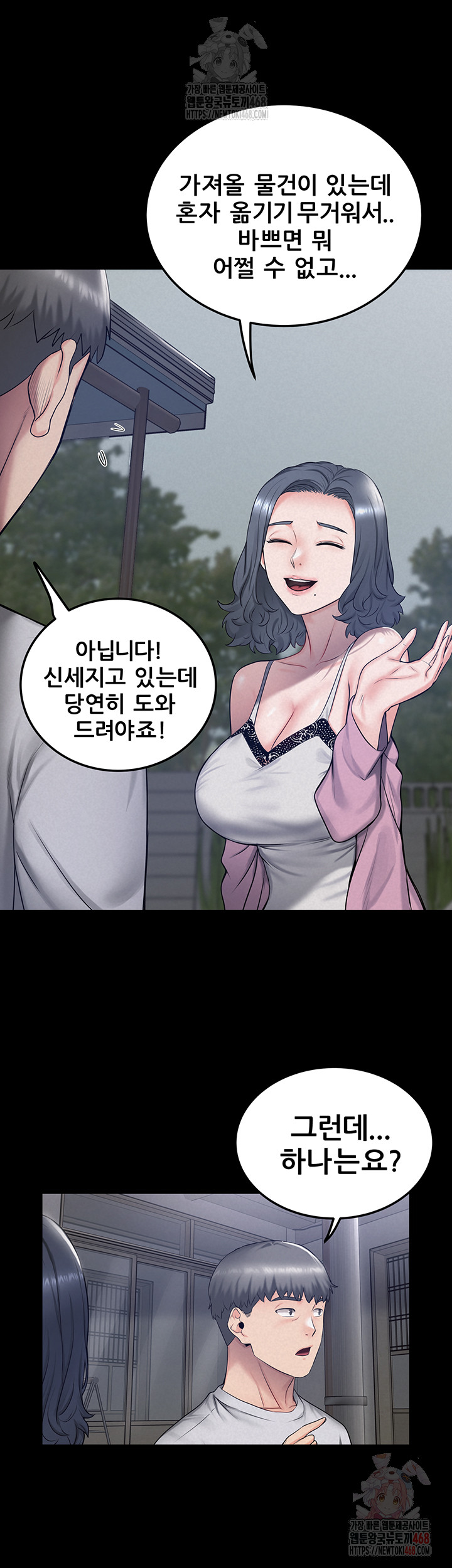 Island Girl Raw Chapter 17 image 9