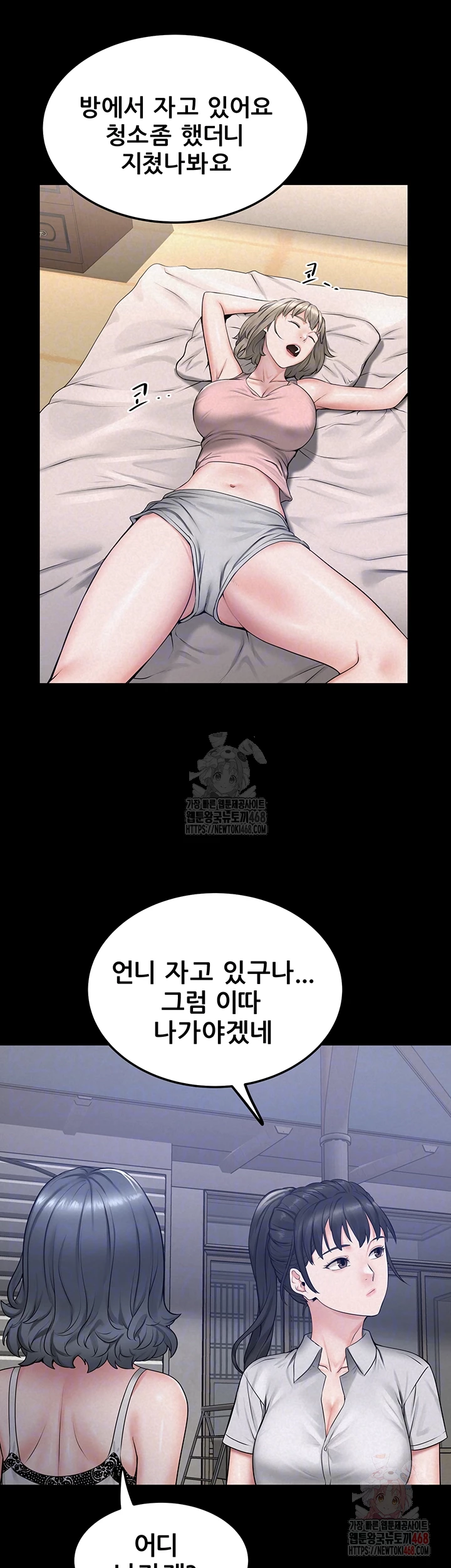 Island Girl Raw Chapter 17 image 11