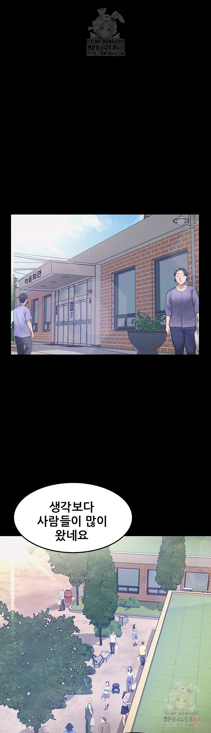 Island Girl Raw Chapter 17 image 14