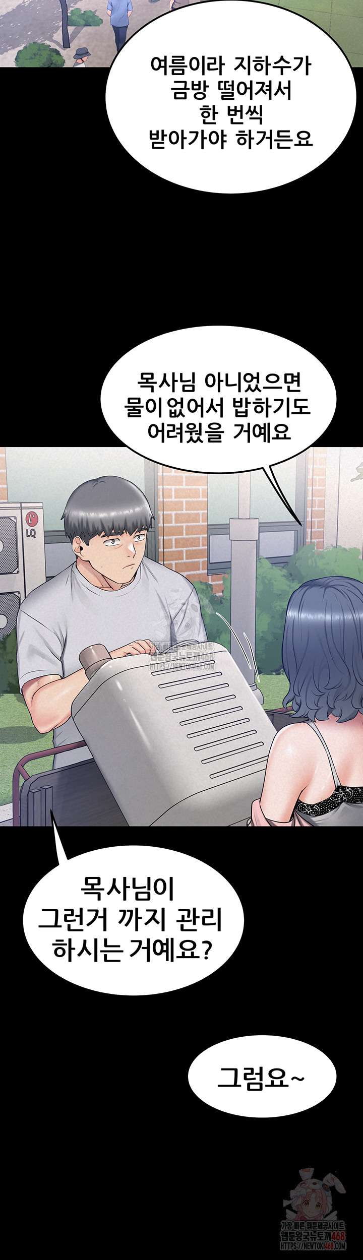 Island Girl Raw Chapter 17 image 15