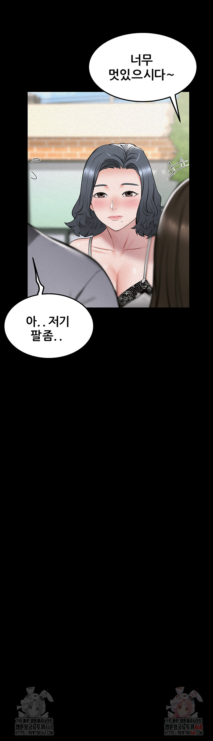 Island Girl Raw Chapter 17 image 23