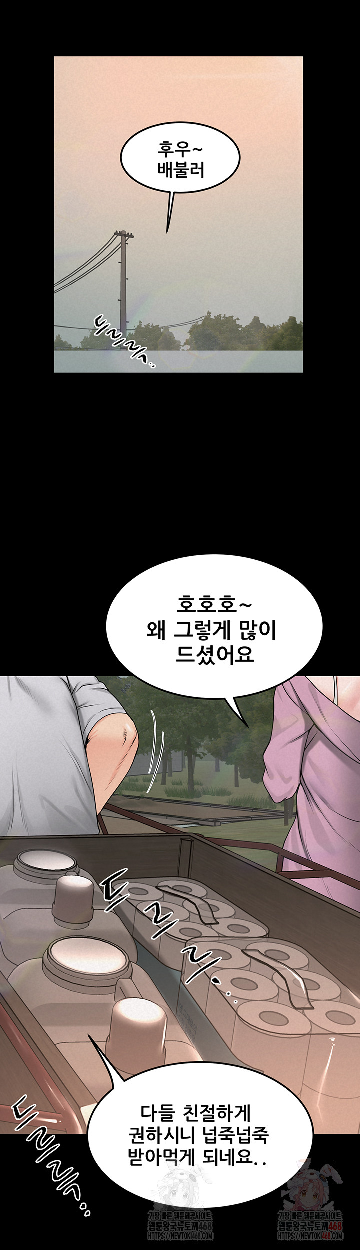 Island Girl Raw Chapter 17 image 24