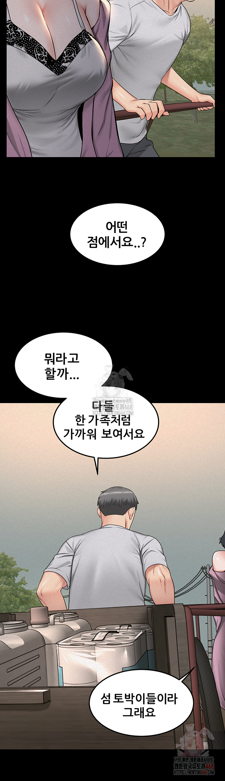 Island Girl Raw Chapter 17 image 27