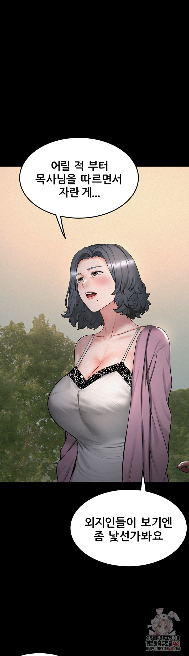 Island Girl Raw Chapter 17 image 29