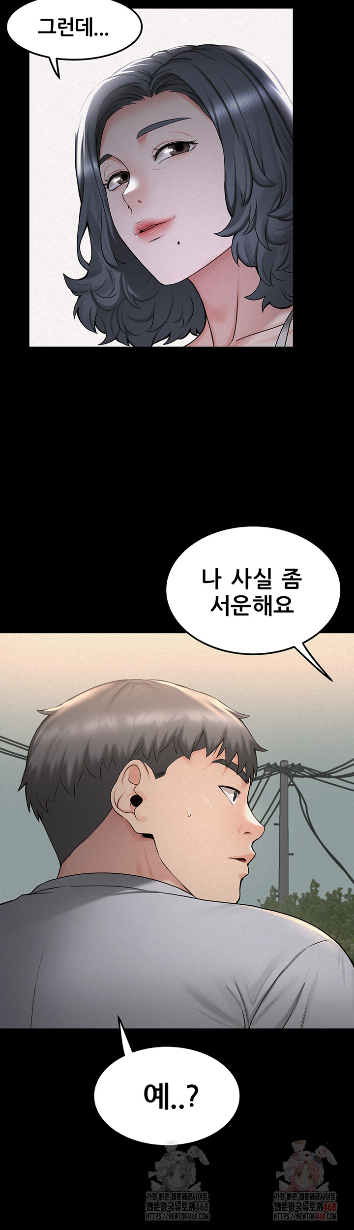 Island Girl Raw Chapter 17 image 30