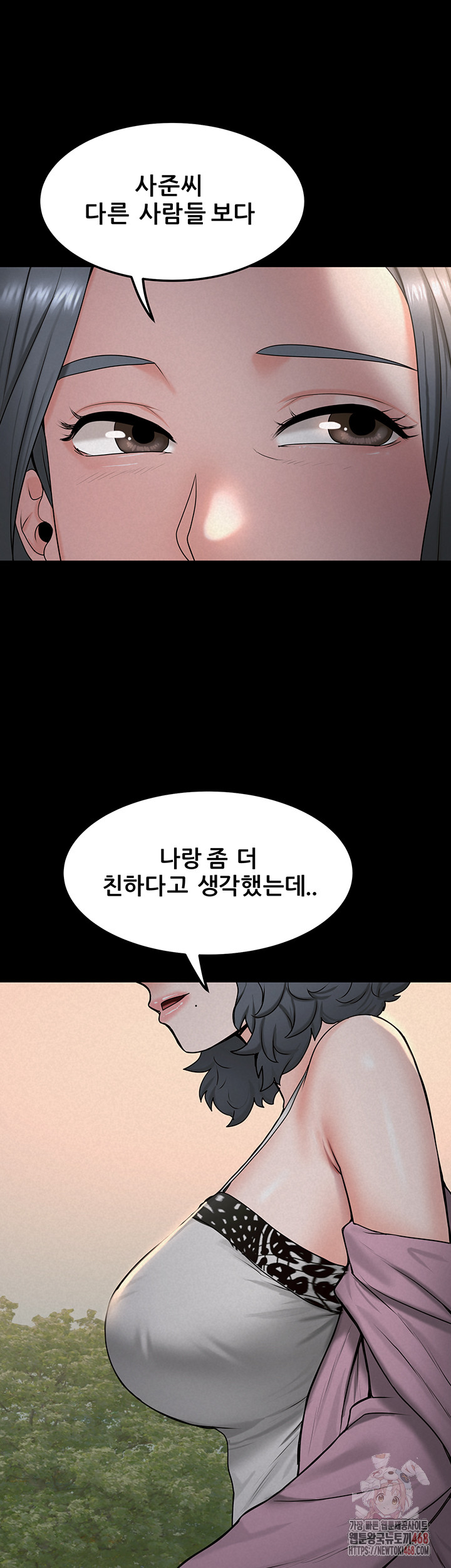 Island Girl Raw Chapter 17 image 32