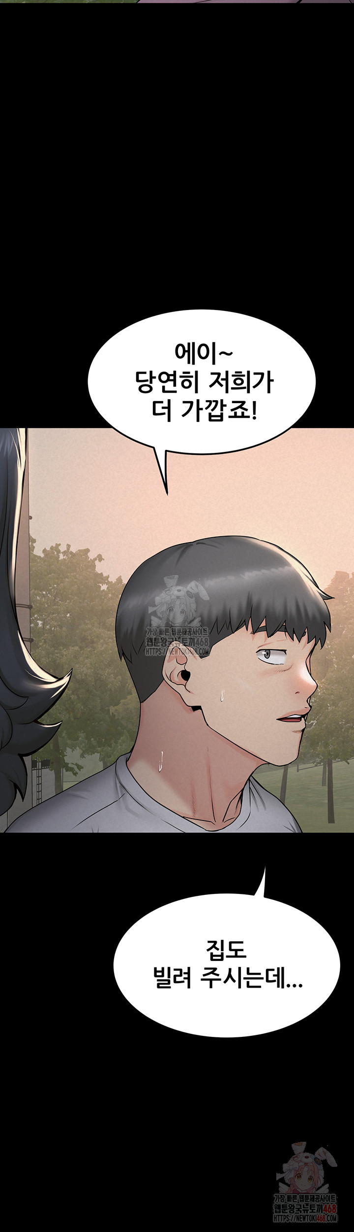 Island Girl Raw Chapter 17 image 33
