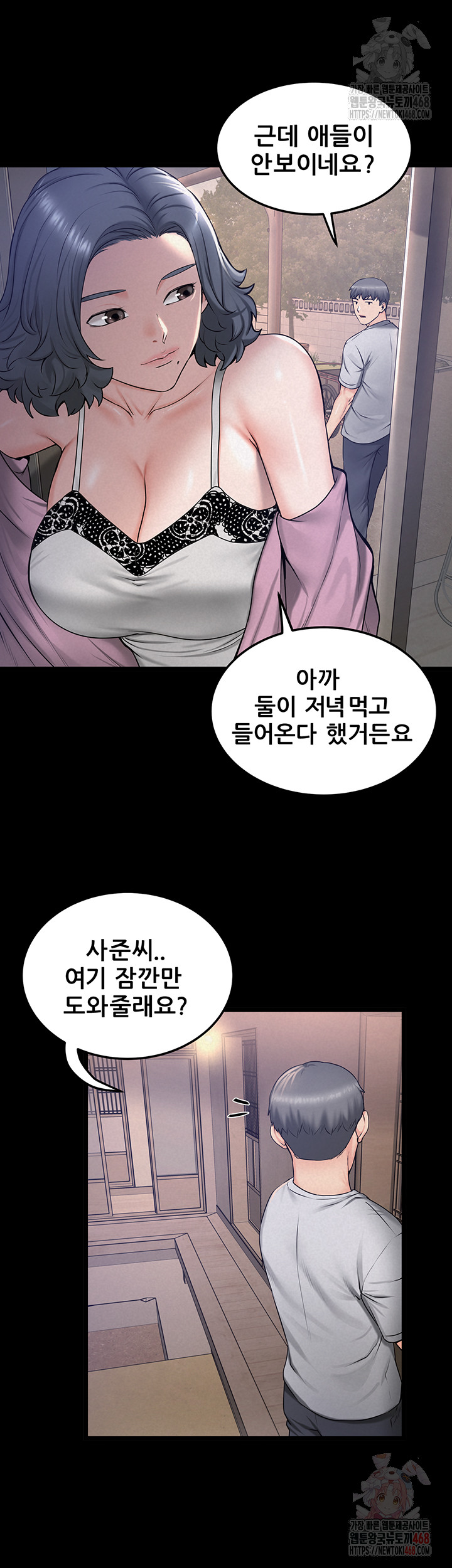 Island Girl Raw Chapter 17 image 38