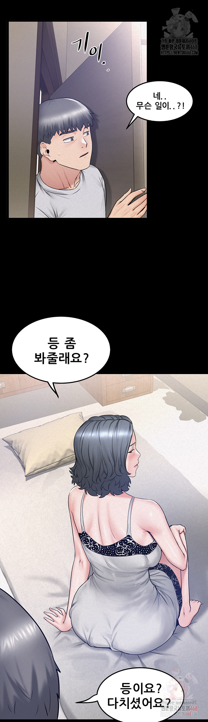 Island Girl Raw Chapter 17 image 39