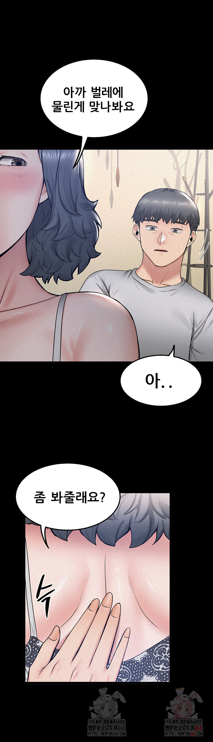 Island Girl Raw Chapter 17 image 41
