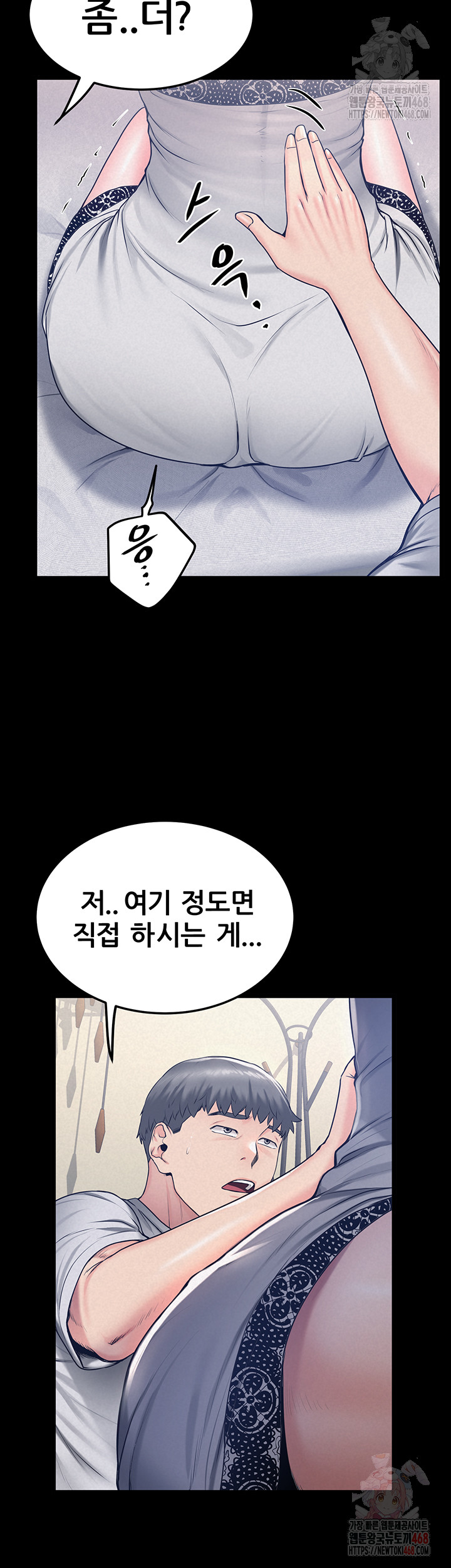 Island Girl Raw Chapter 17 image 45