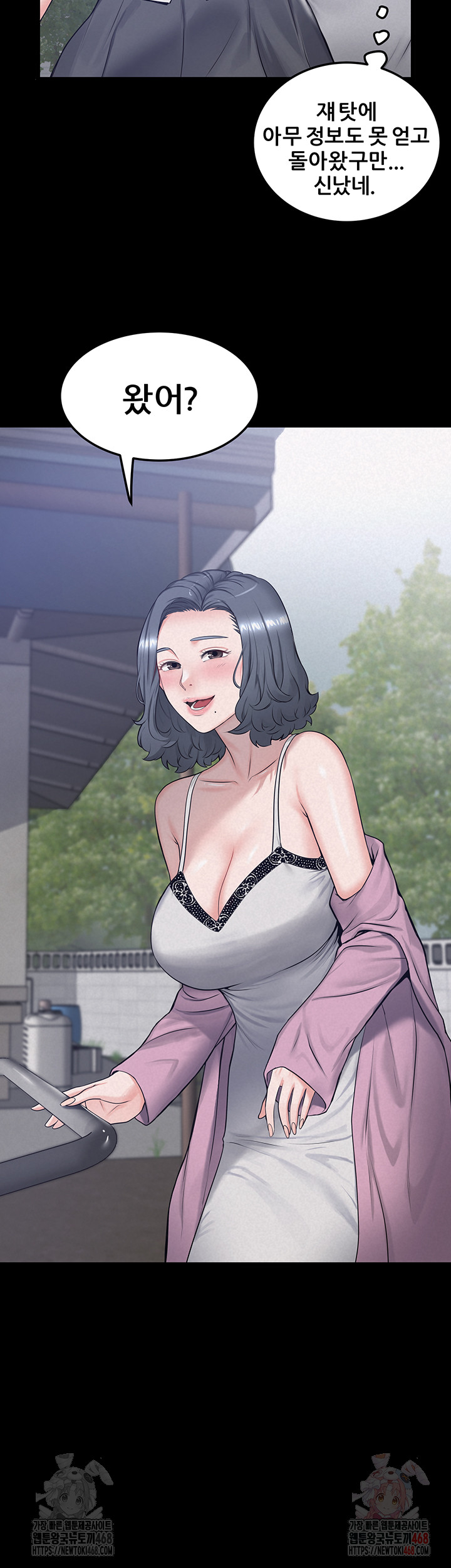 Island Girl Raw Chapter 17 image 6