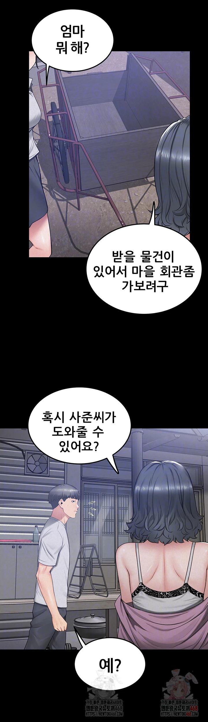 Island Girl Raw Chapter 17 image 8