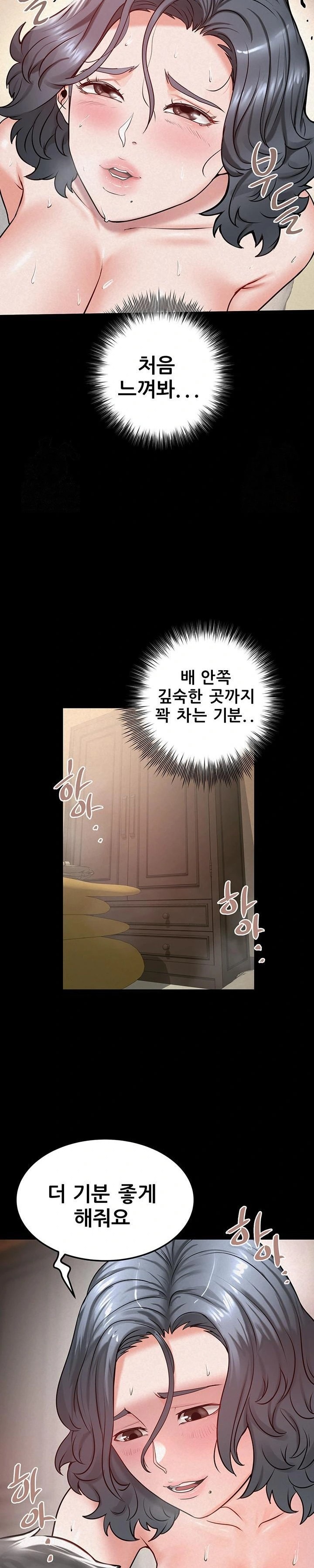 Island Girl Raw Chapter 18 image 17