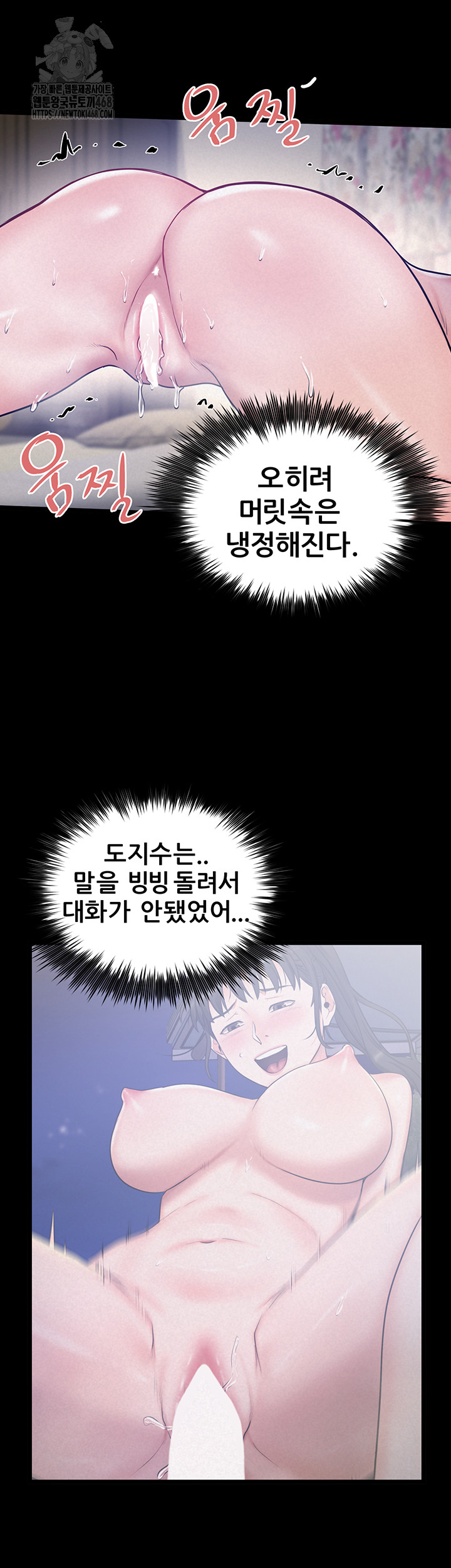 Island Girl Raw Chapter 19 image 25