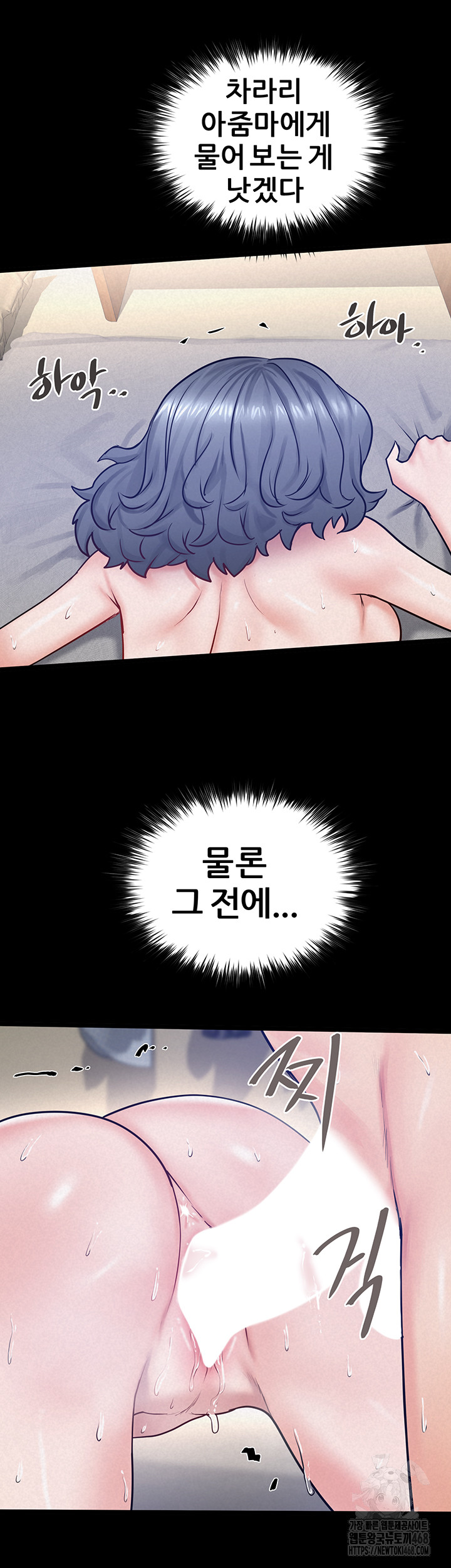 Island Girl Raw Chapter 19 image 26