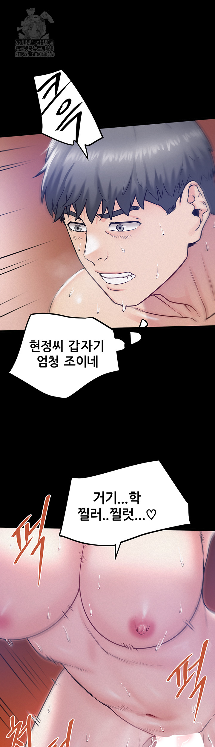 Island Girl Raw Chapter 19 image 40