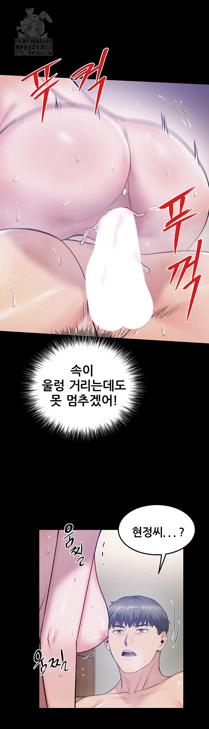 Island Girl Raw Chapter 19 image 5