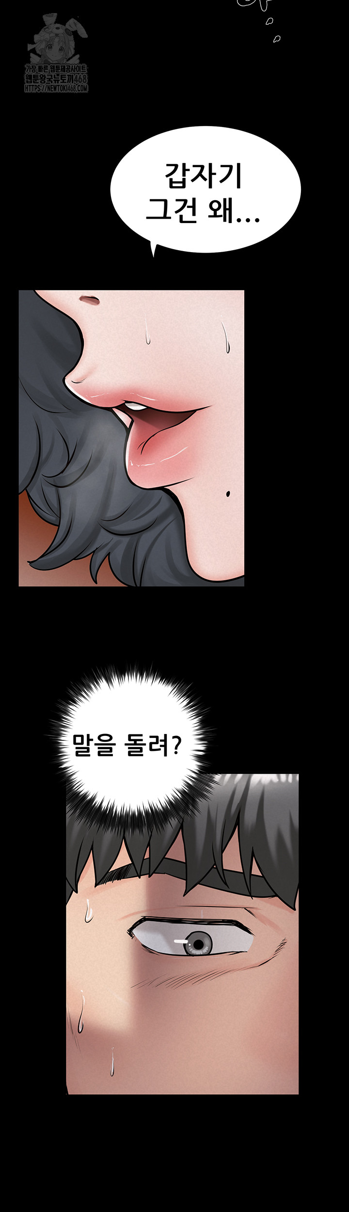 Island Girl Raw Chapter 20 image 1
