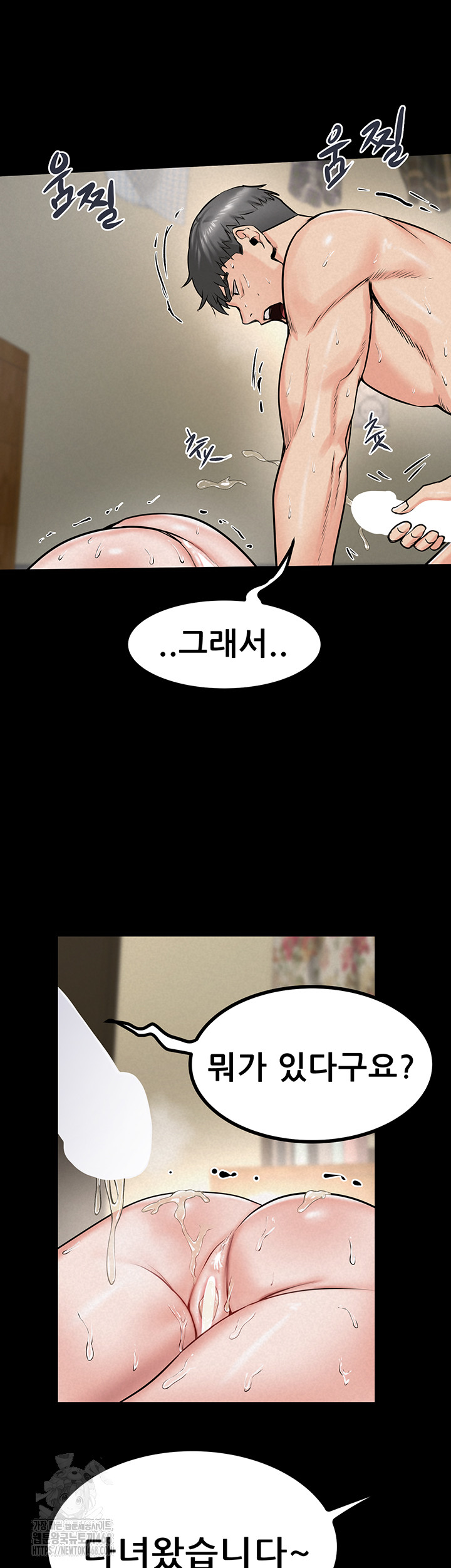 Island Girl Raw Chapter 20 image 33