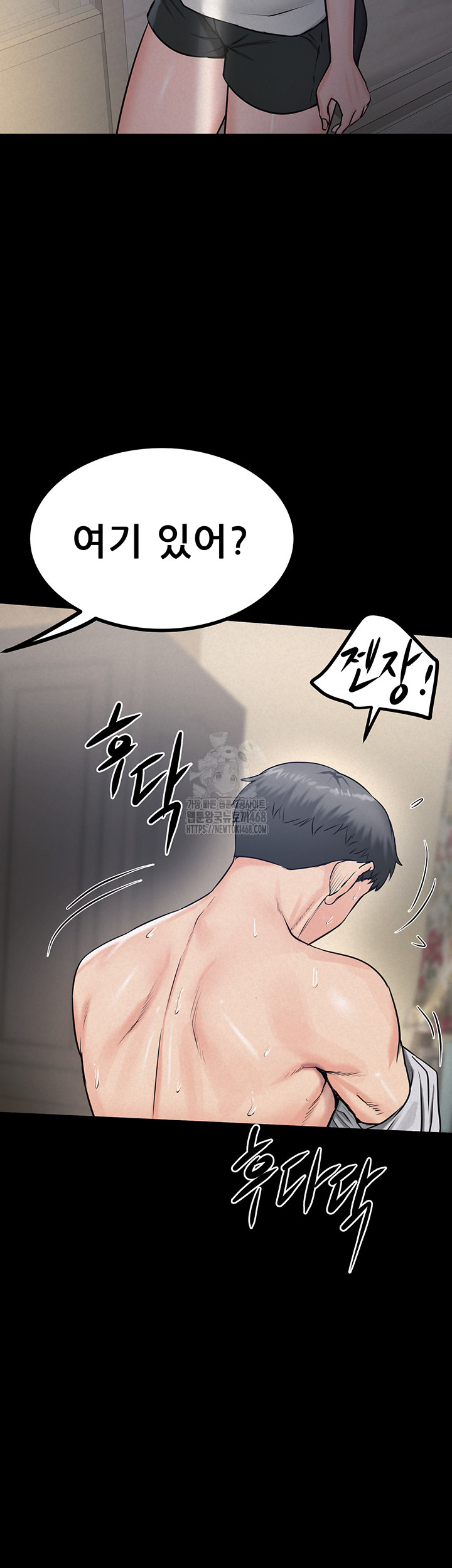 Island Girl Raw Chapter 20 image 40