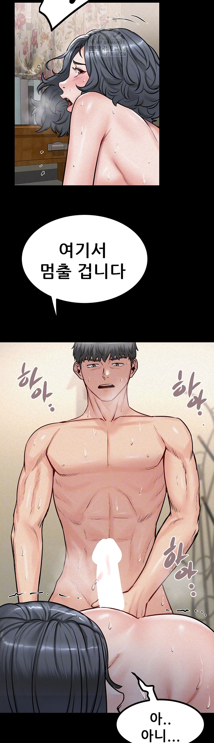 Island Girl Raw Chapter 20 image 7